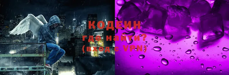 Codein Purple Drank  цены   Карасук 